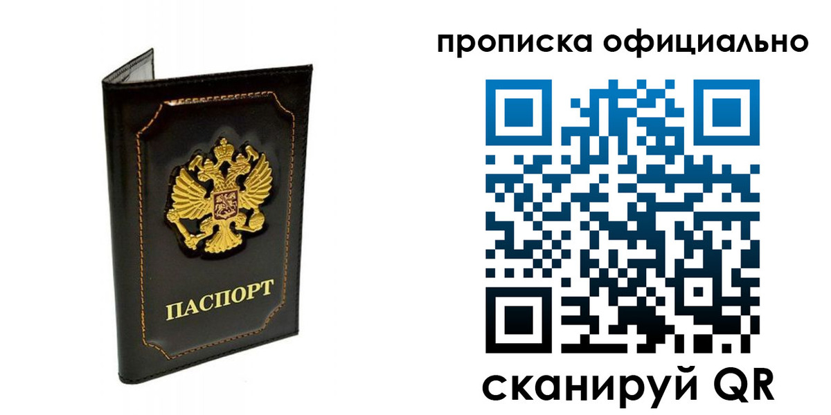 прописка поиск в Вятских Полянах