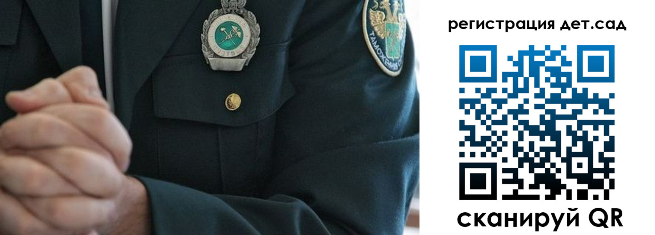 регистрация для дет. сада в Вятских Полянах